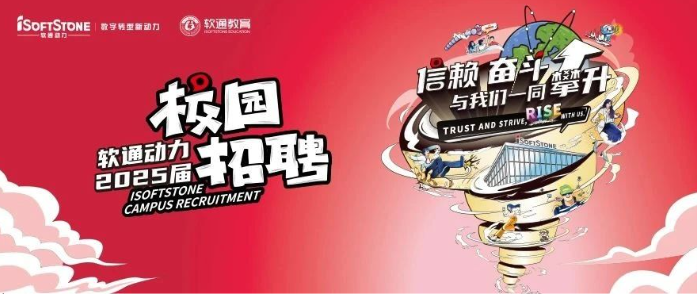 尊龙凯时人生就是搏动力2025届春季校园招聘火热举行中！